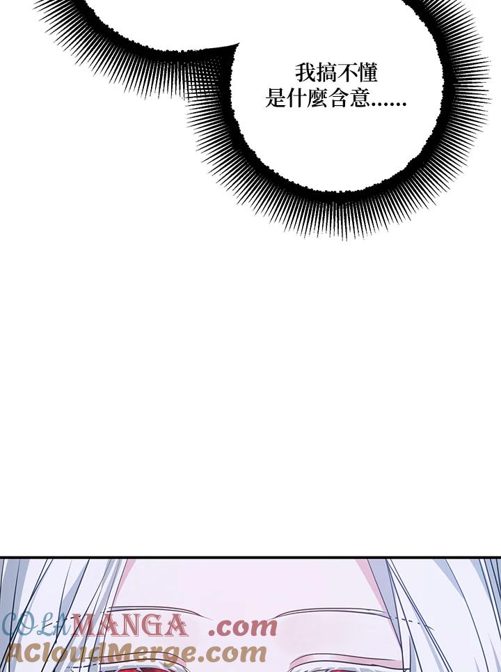 《SSS级死而复生的猎人》第112话 第21页