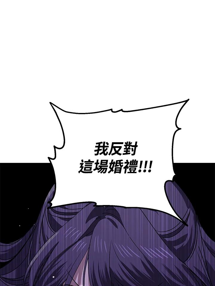 《SSS级死而复生的猎人》第112话 第8页