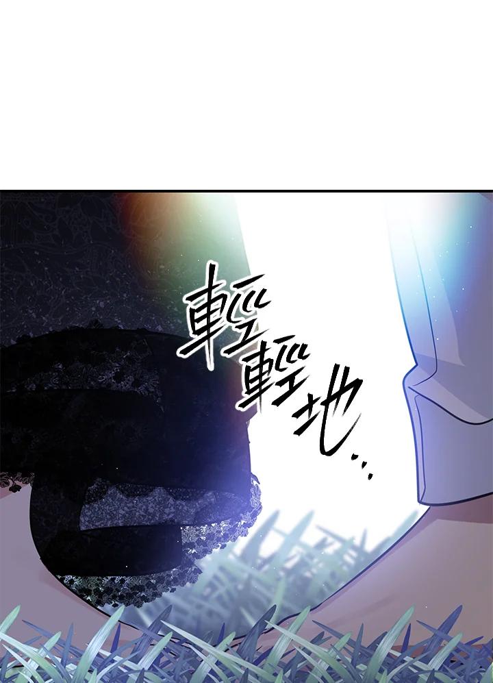 《SSS级死而复生的猎人》第112话 第112页