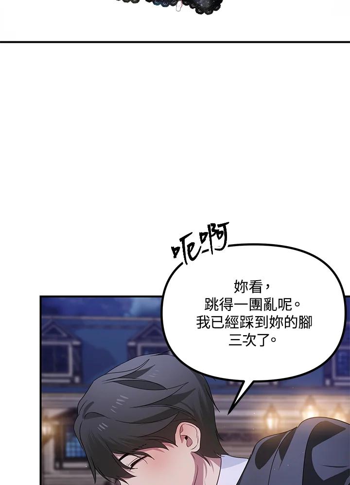 《SSS级死而复生的猎人》第112话 第115页