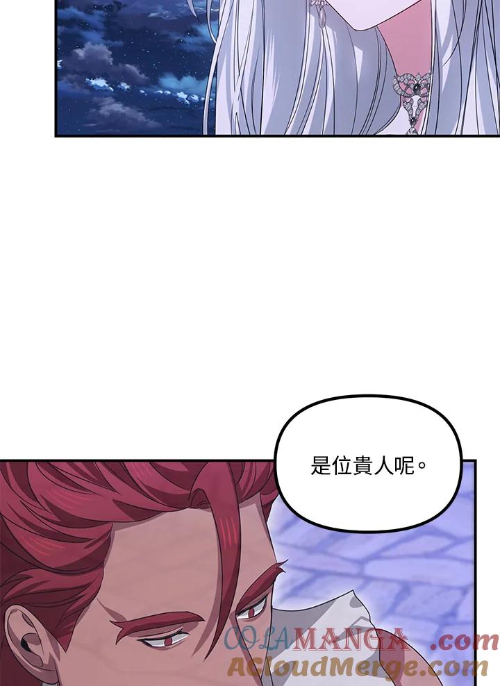 《SSS级死而复生的猎人》第112话 第89页