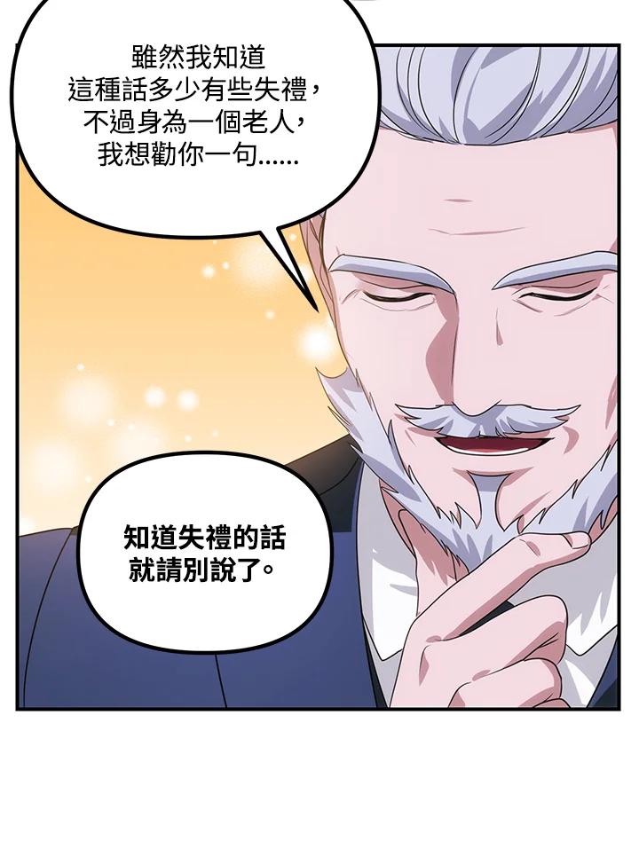 《SSS级死而复生的猎人》第112话 第15页