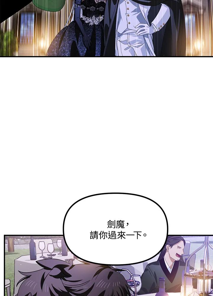 《SSS级死而复生的猎人》第112话 第60页