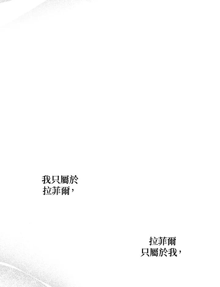 《SSS级死而复生的猎人》第112话 第123页