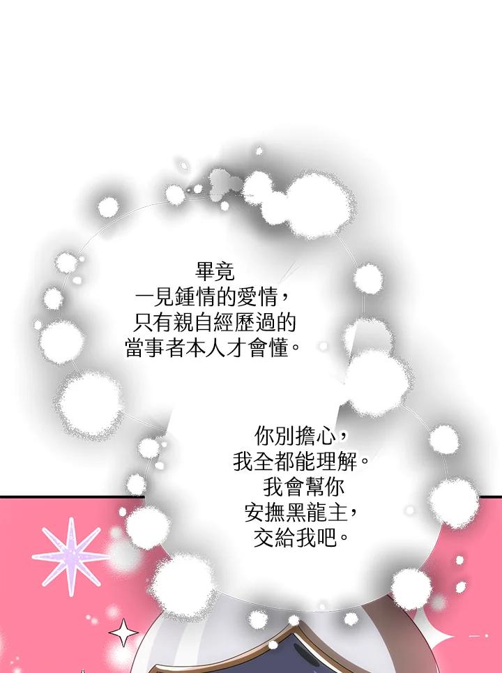 《SSS级死而复生的猎人》第112话 第19页
