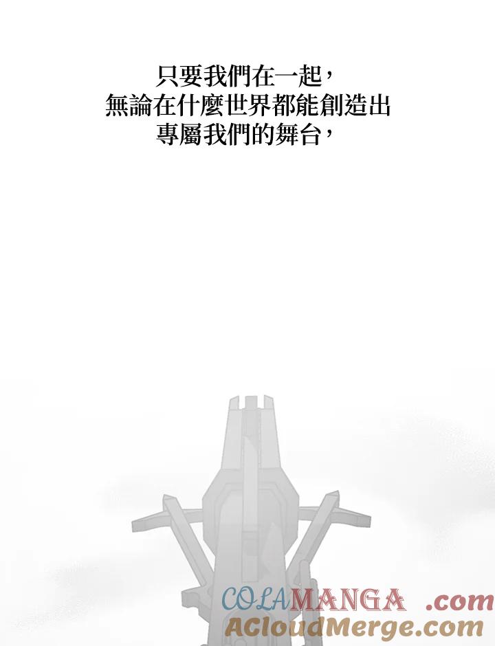 《SSS级死而复生的猎人》第112话 第125页