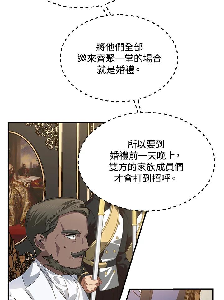 《SSS级死而复生的猎人》第112话 第28页