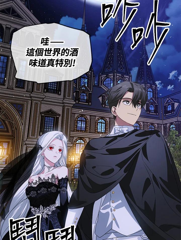 《SSS级死而复生的猎人》第112话 第52页