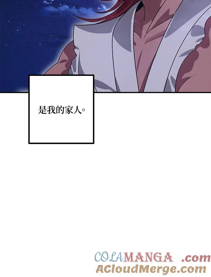 《SSS级死而复生的猎人》第112话 第101页
