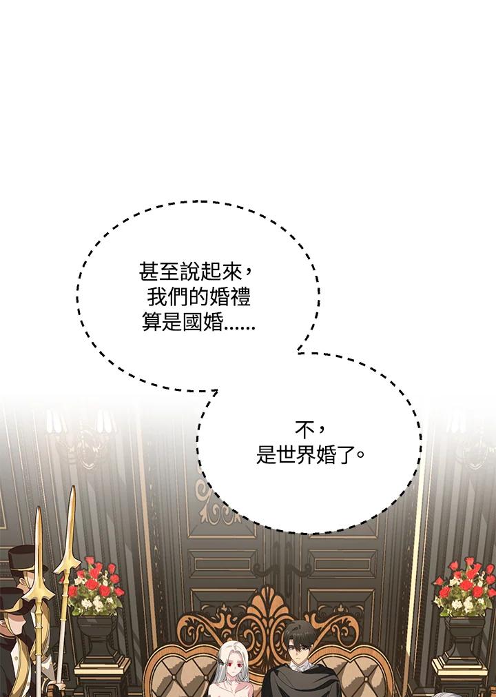 《SSS级死而复生的猎人》第112话 第30页