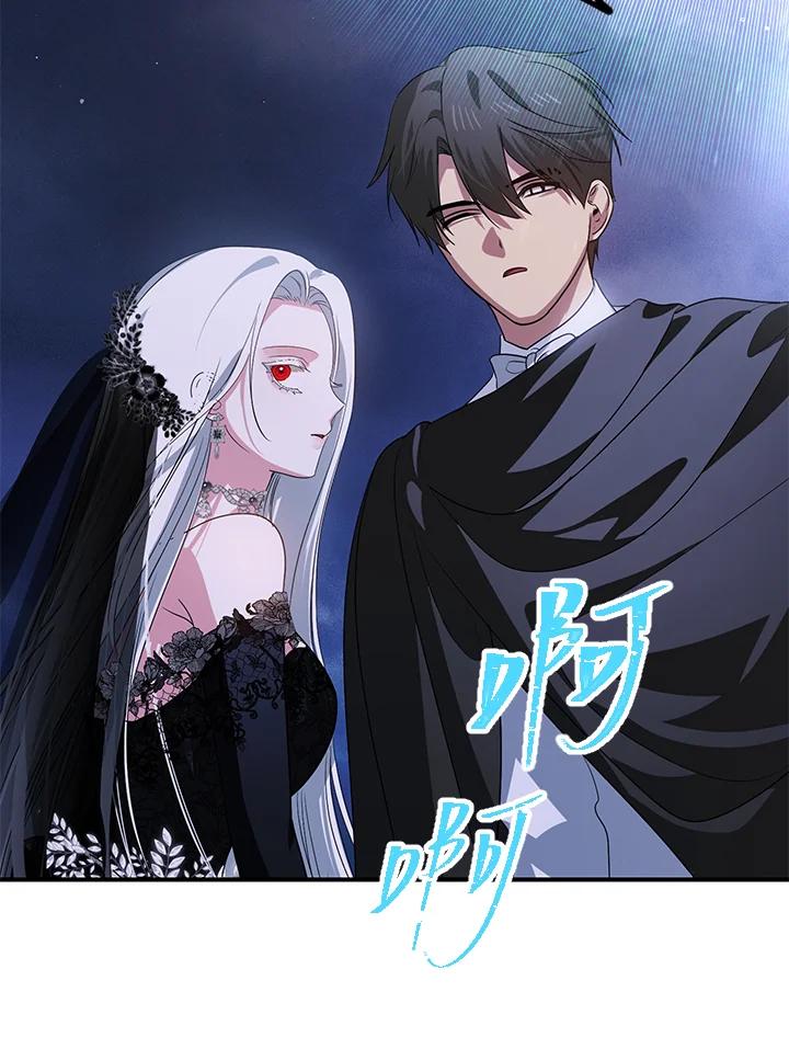 《SSS级死而复生的猎人》第112话 第4页