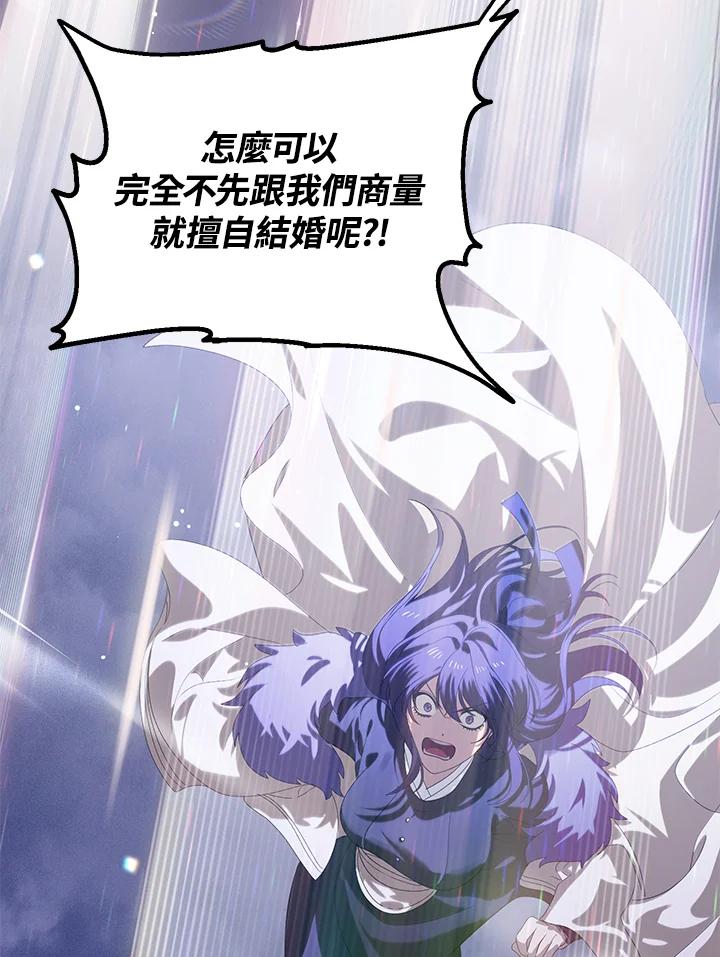 《SSS级死而复生的猎人》第112话 第6页