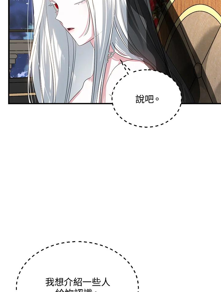《SSS级死而复生的猎人》第112话 第47页