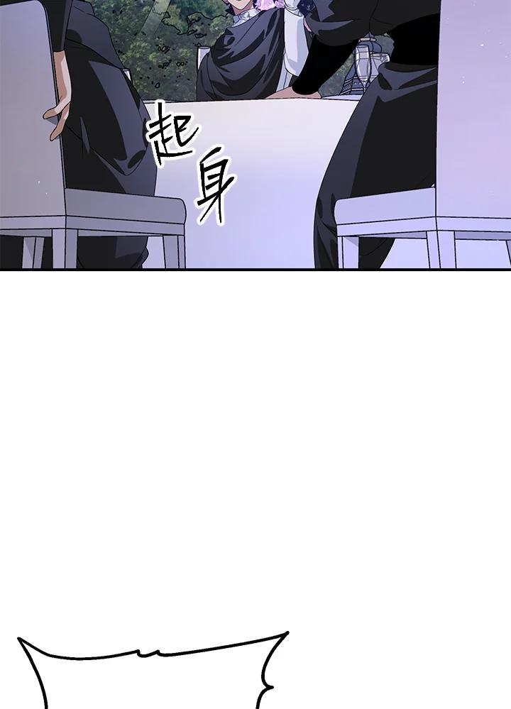 《SSS级死而复生的猎人》第112话 第56页