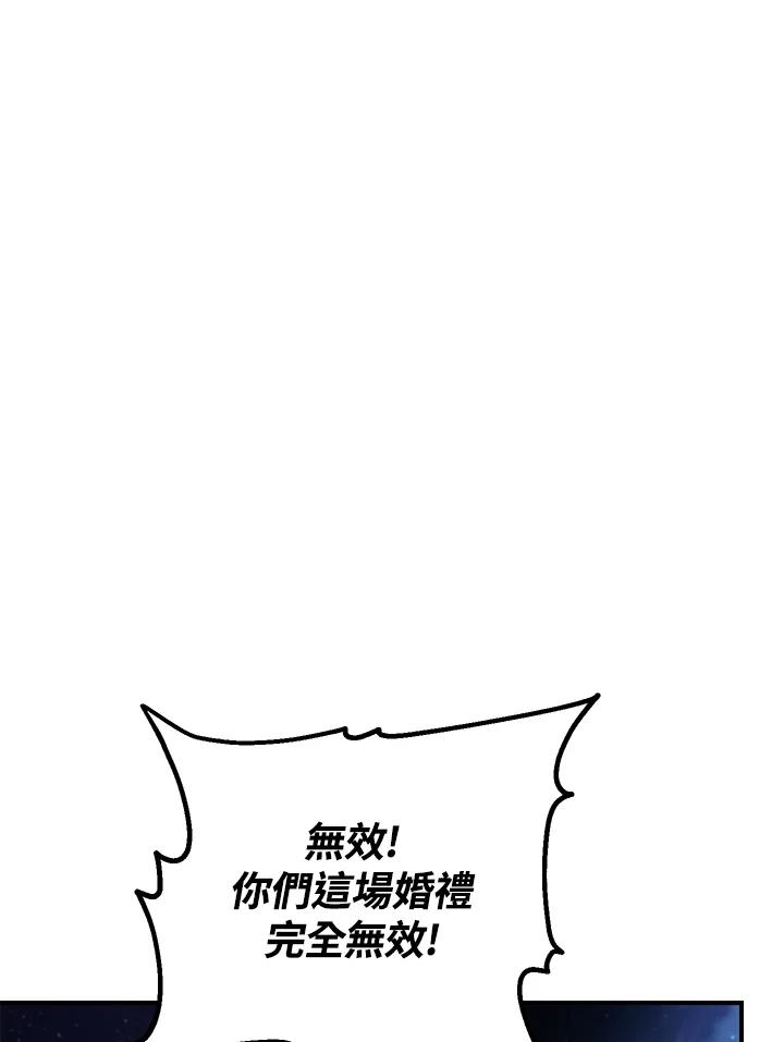 《SSS级死而复生的猎人》第112话 第12页