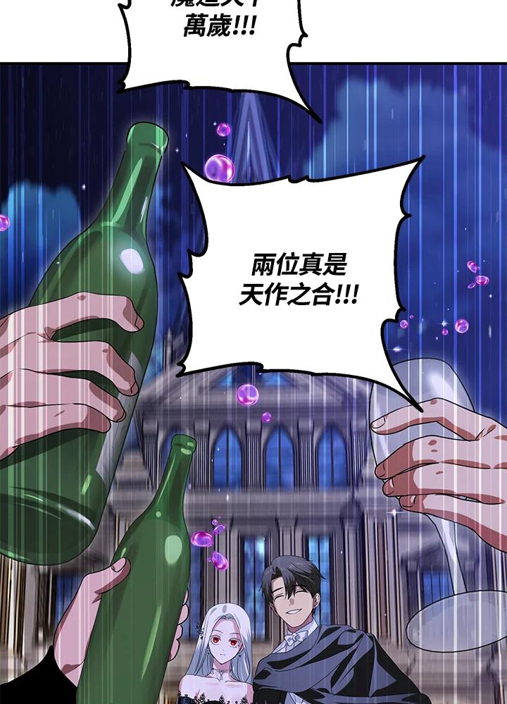 《SSS级死而复生的猎人》第112话 第59页