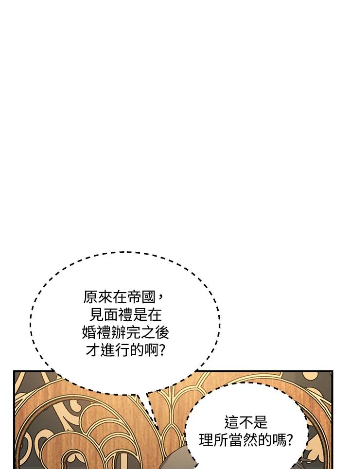 《SSS级死而复生的猎人》第112话 第26页