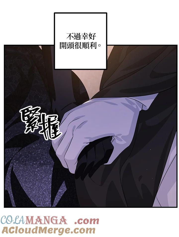 《SSS级死而复生的猎人》第112话 第45页