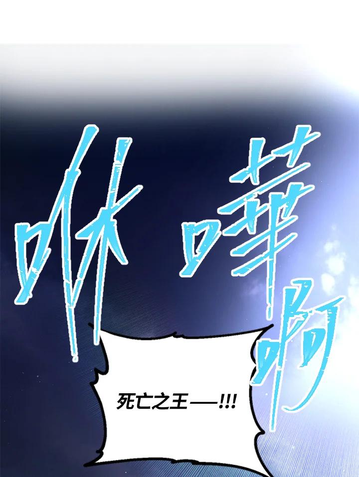 《SSS级死而复生的猎人》第112话 第3页