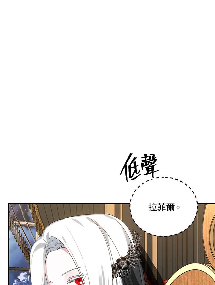《SSS级死而复生的猎人》第112话 第46页