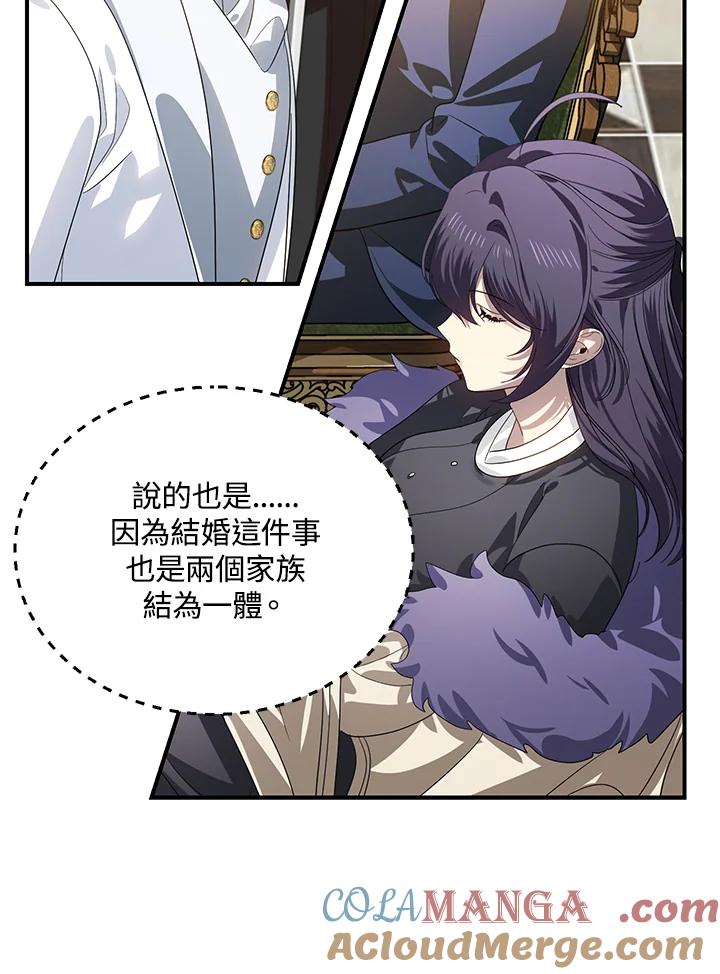 《SSS级死而复生的猎人》第112话 第29页