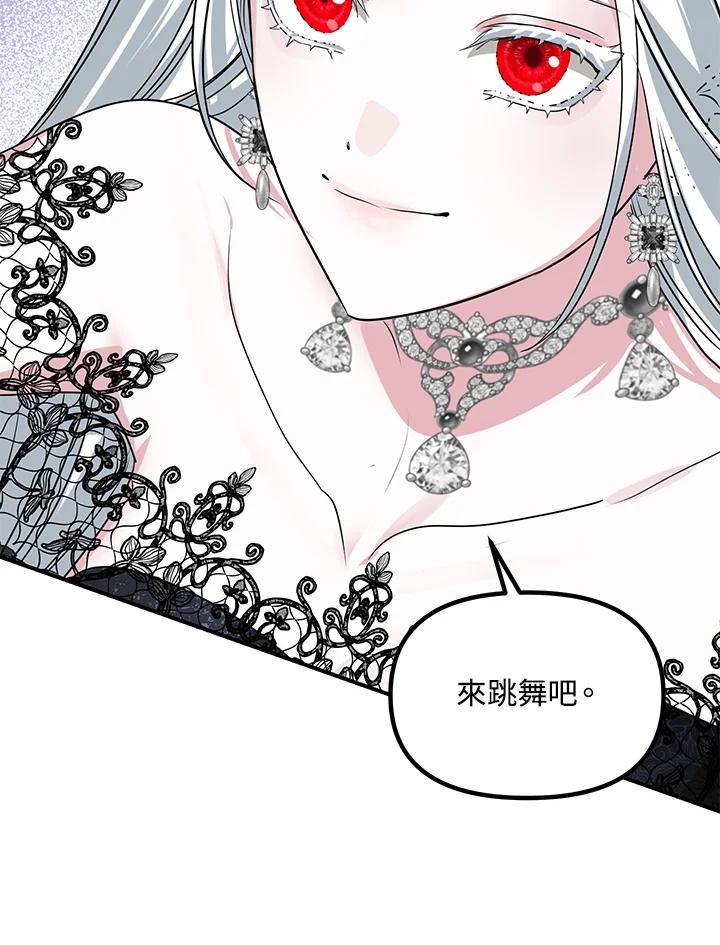 《SSS级死而复生的猎人》第112话 第104页