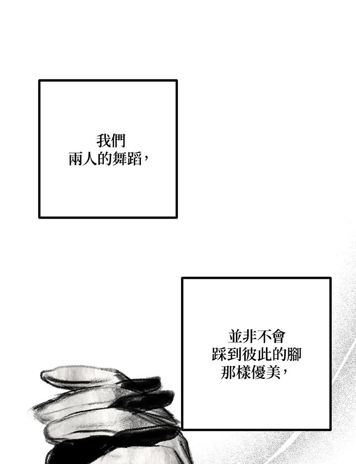 《SSS级死而复生的猎人》第112话 第119页