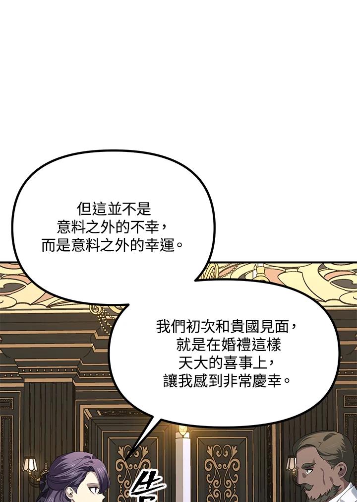 《SSS级死而复生的猎人》第112话 第36页