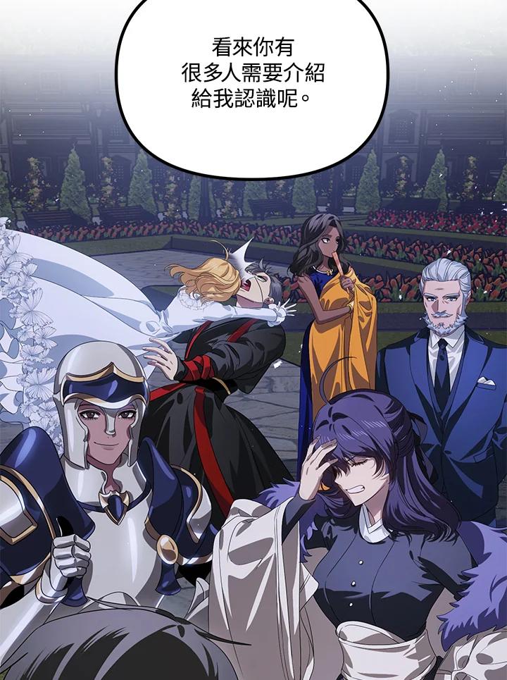 《SSS级死而复生的猎人》第112话 第23页