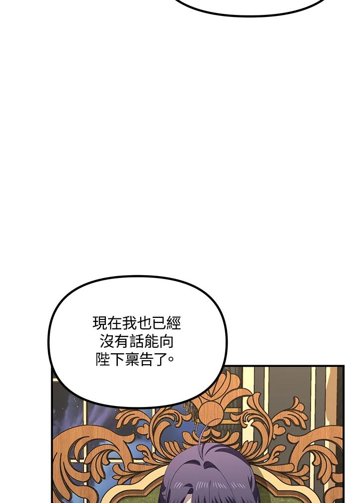 《SSS级死而复生的猎人》第112话 第34页