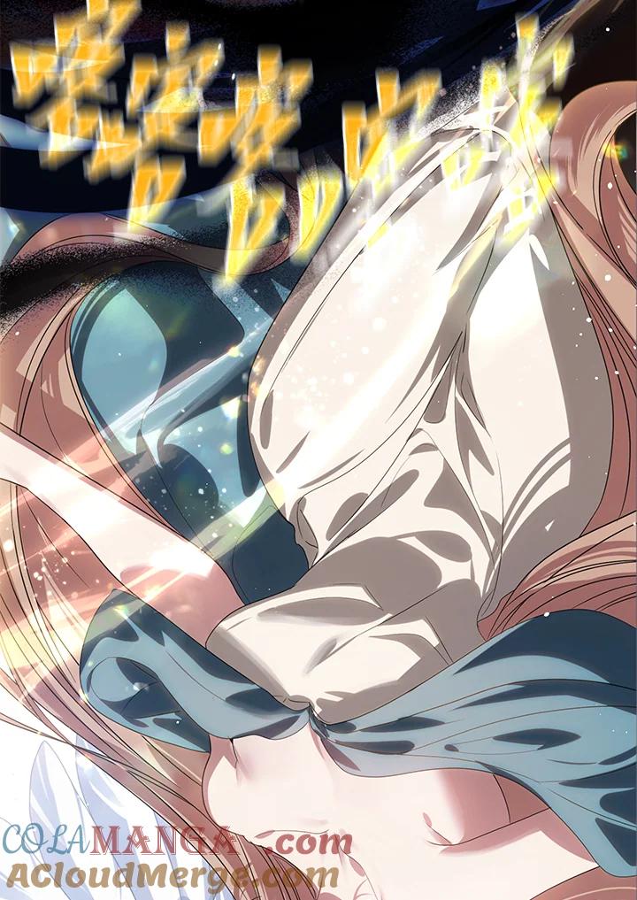 《SSS级死而复生的猎人》第113话 第29页