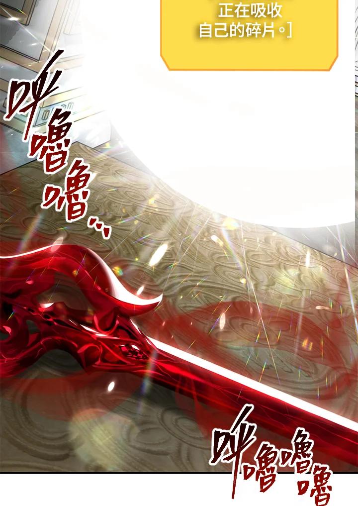 《SSS级死而复生的猎人》第113话 第20页