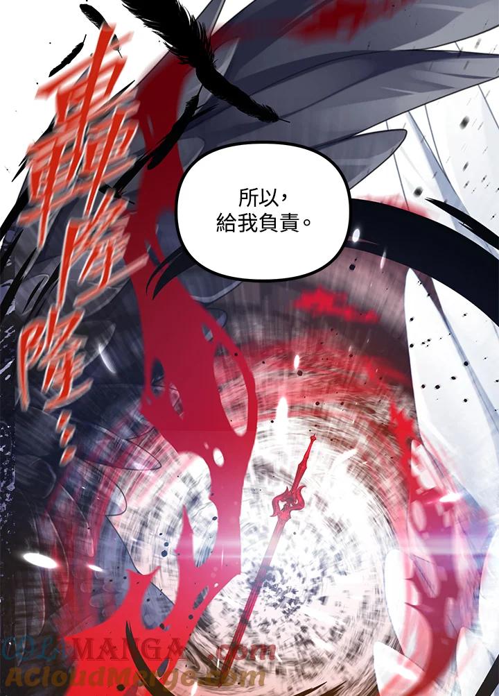 《SSS级死而复生的猎人》第113话 第57页