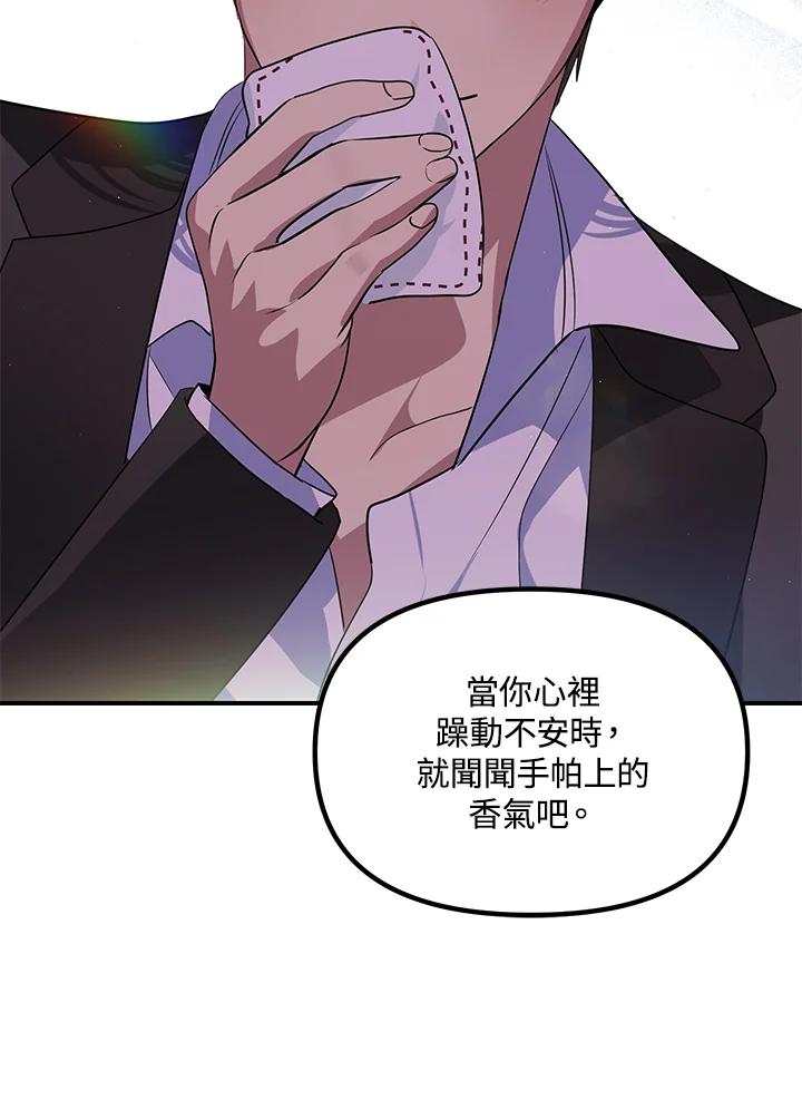 《SSS级死而复生的猎人》第113话 第115页