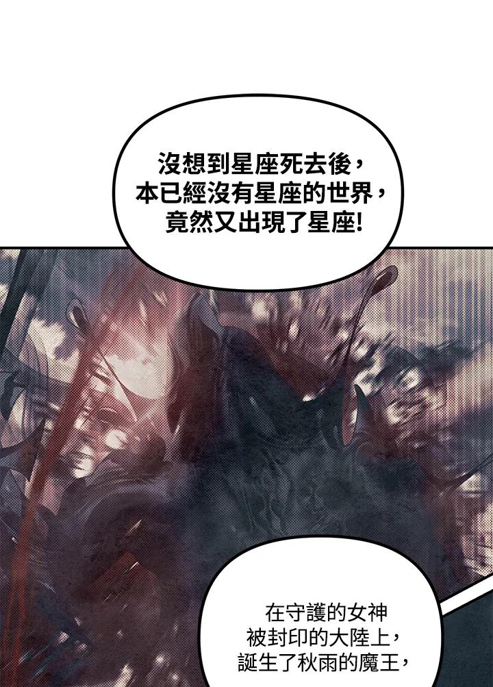 《SSS级死而复生的猎人》第113话 第47页