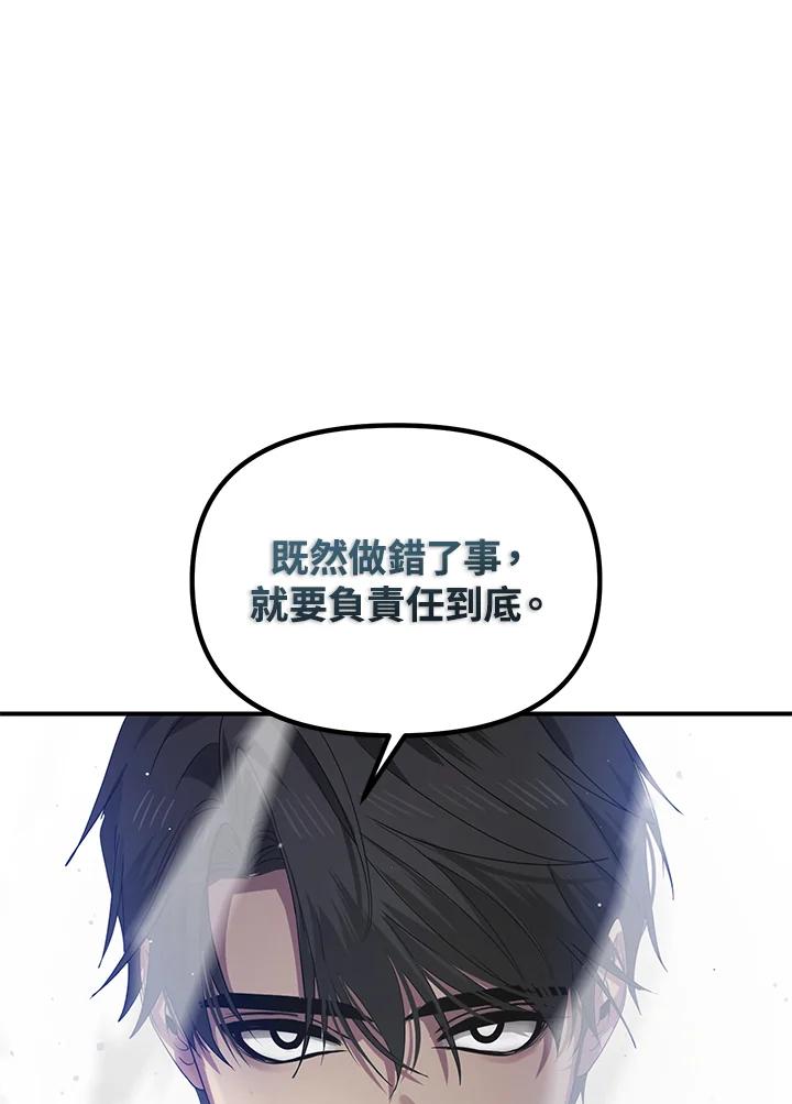 《SSS级死而复生的猎人》第113话 第52页
