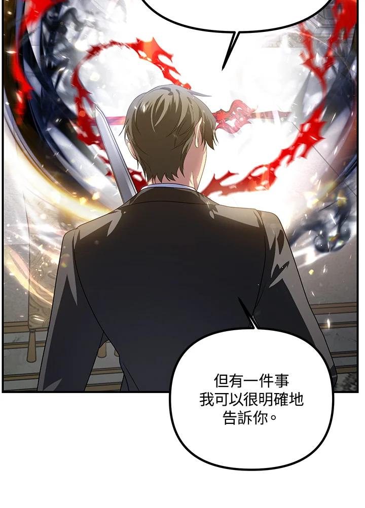 《SSS级死而复生的猎人》第113话 第51页