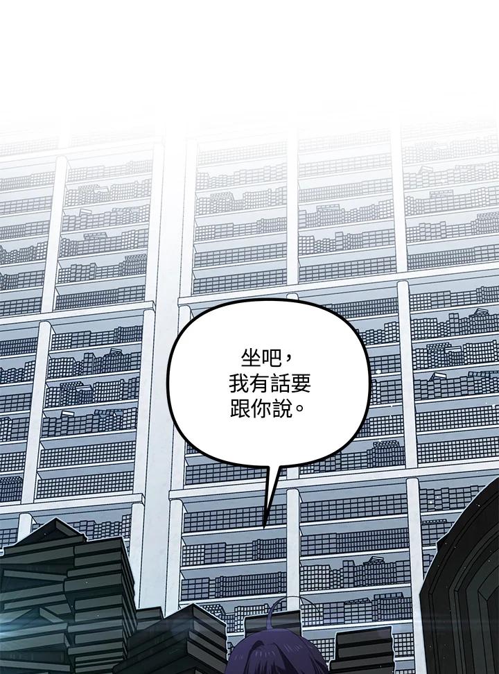 《SSS级死而复生的猎人》第113话 第127页