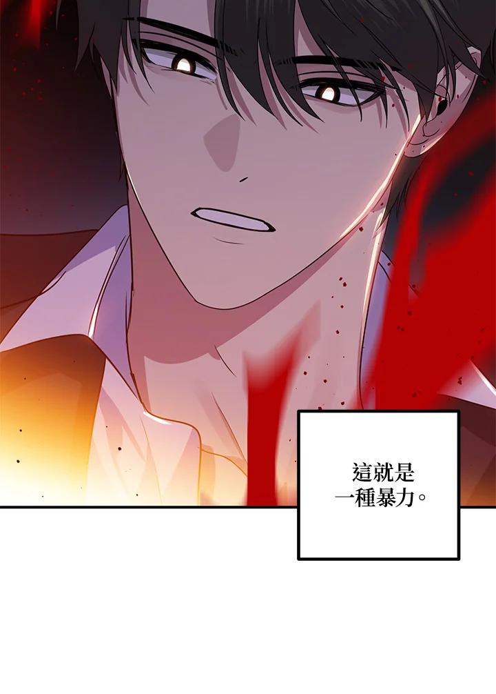 《SSS级死而复生的猎人》第113话 第40页