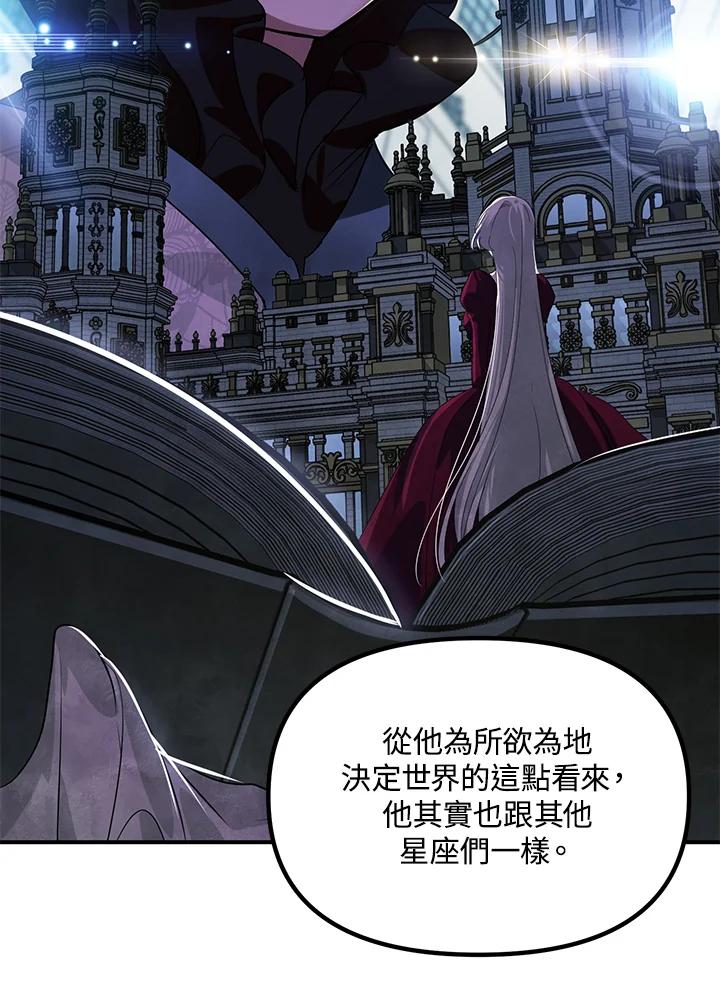 《SSS级死而复生的猎人》第113话 第38页