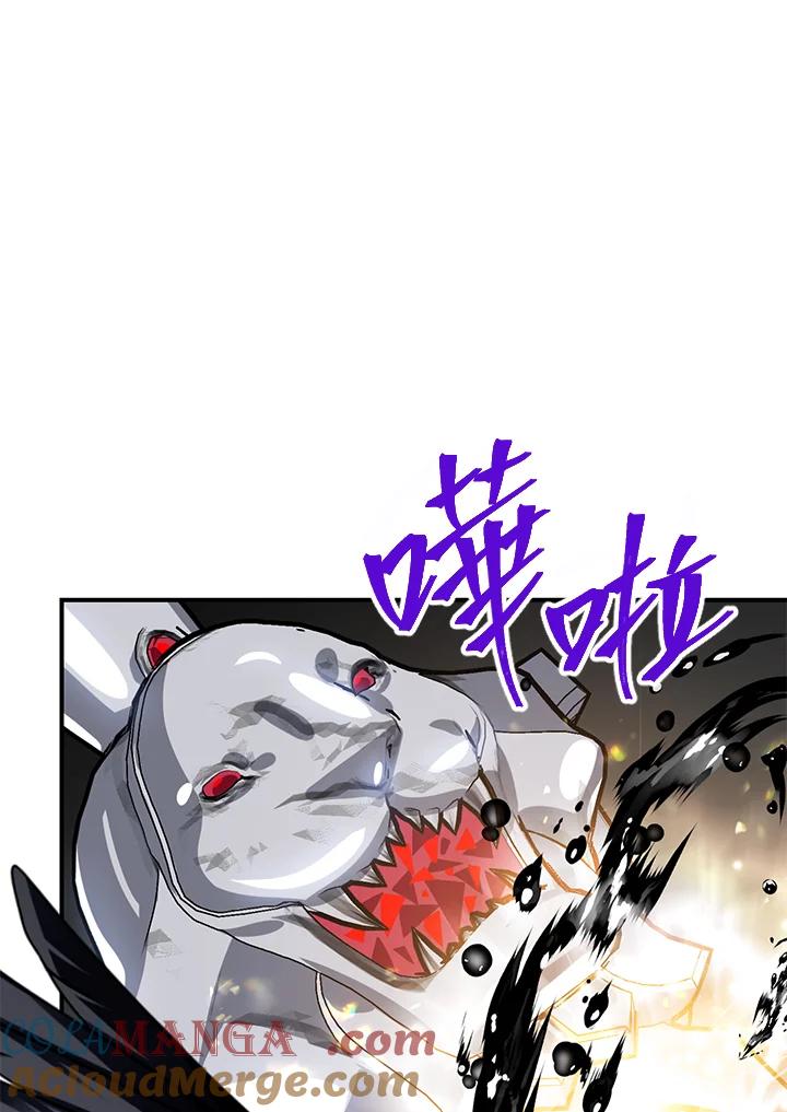 《SSS级死而复生的猎人》第113话 第25页