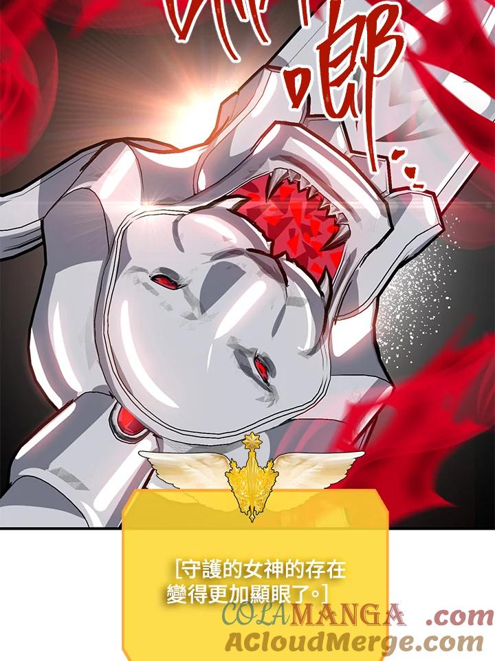 《SSS级死而复生的猎人》第113话 第85页