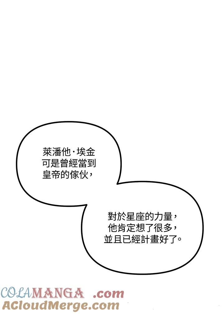 《SSS级死而复生的猎人》第113话 第41页