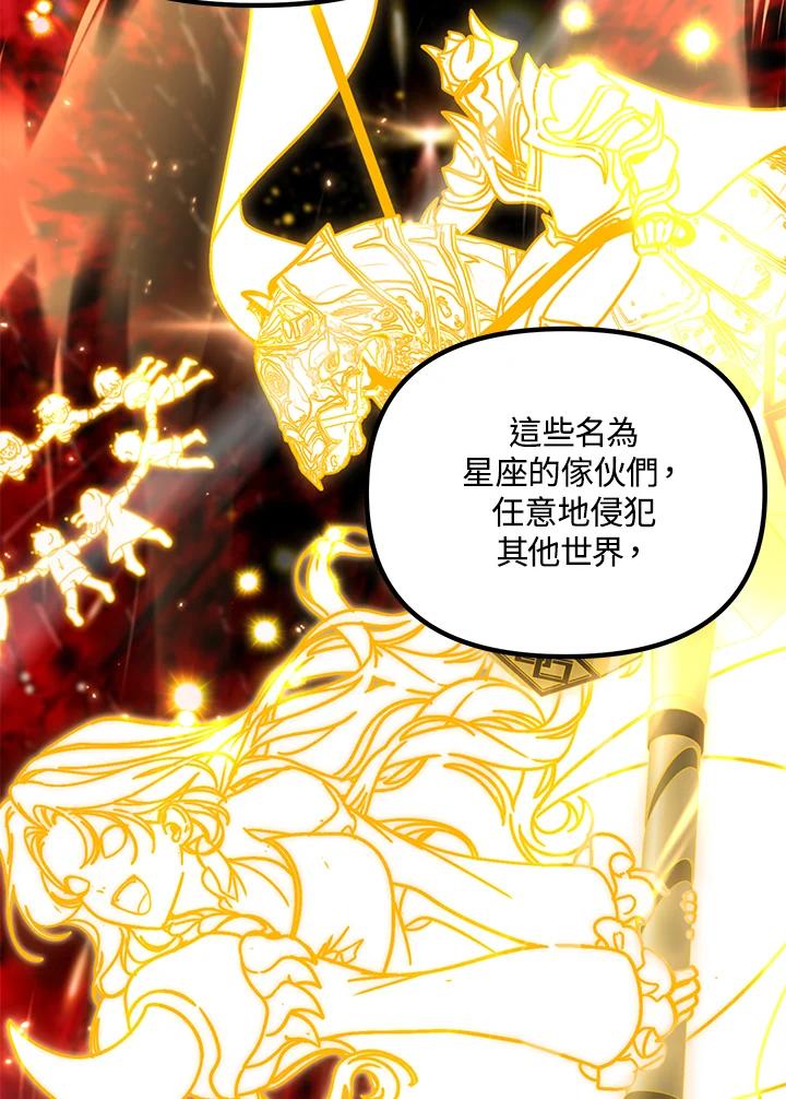 《SSS级死而复生的猎人》第113话 第35页