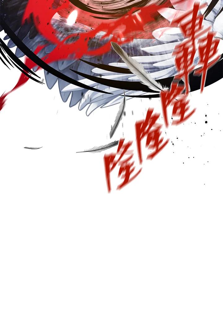 《SSS级死而复生的猎人》第113话 第58页