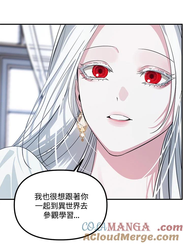 《SSS级死而复生的猎人》第113话 第101页