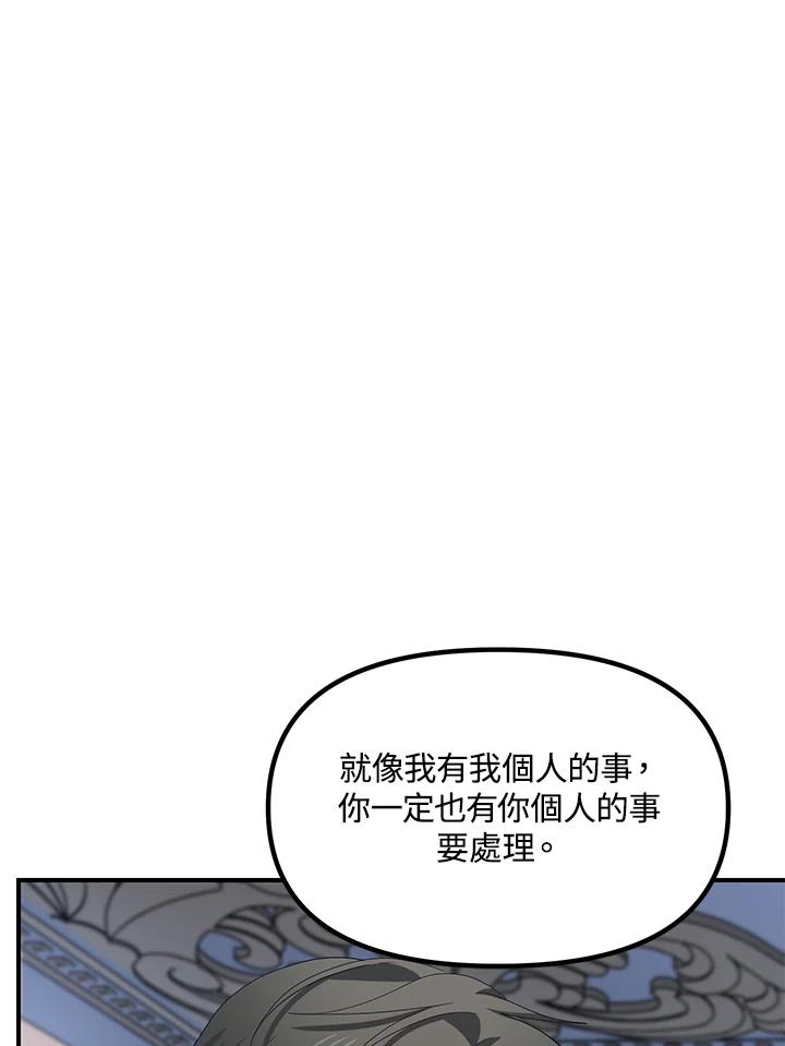 《SSS级死而复生的猎人》第113话 第102页