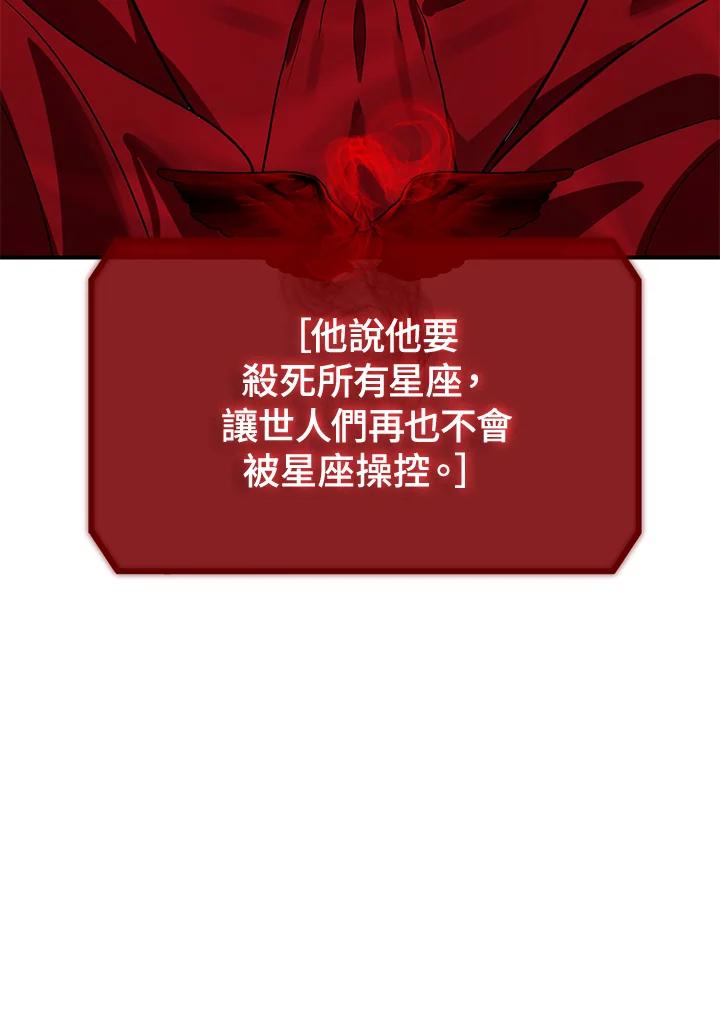 《SSS级死而复生的猎人》第113话 第67页