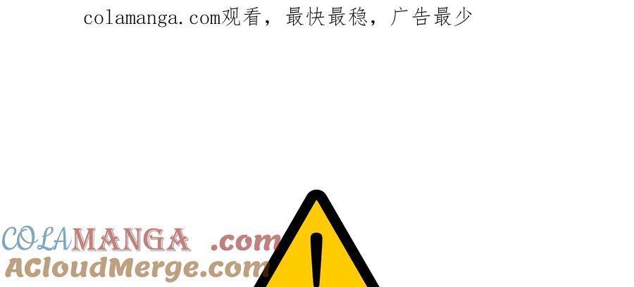 《SSS级死而复生的猎人》第113话 第1页