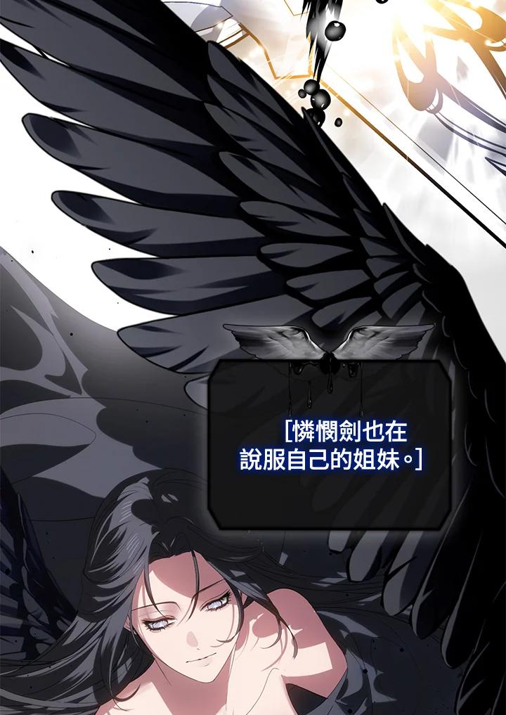 《SSS级死而复生的猎人》第113话 第26页